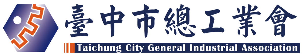 臺中市總工業會 Logo