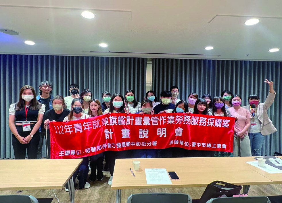 青年就業旗艦計畫彙管作業計畫說明會