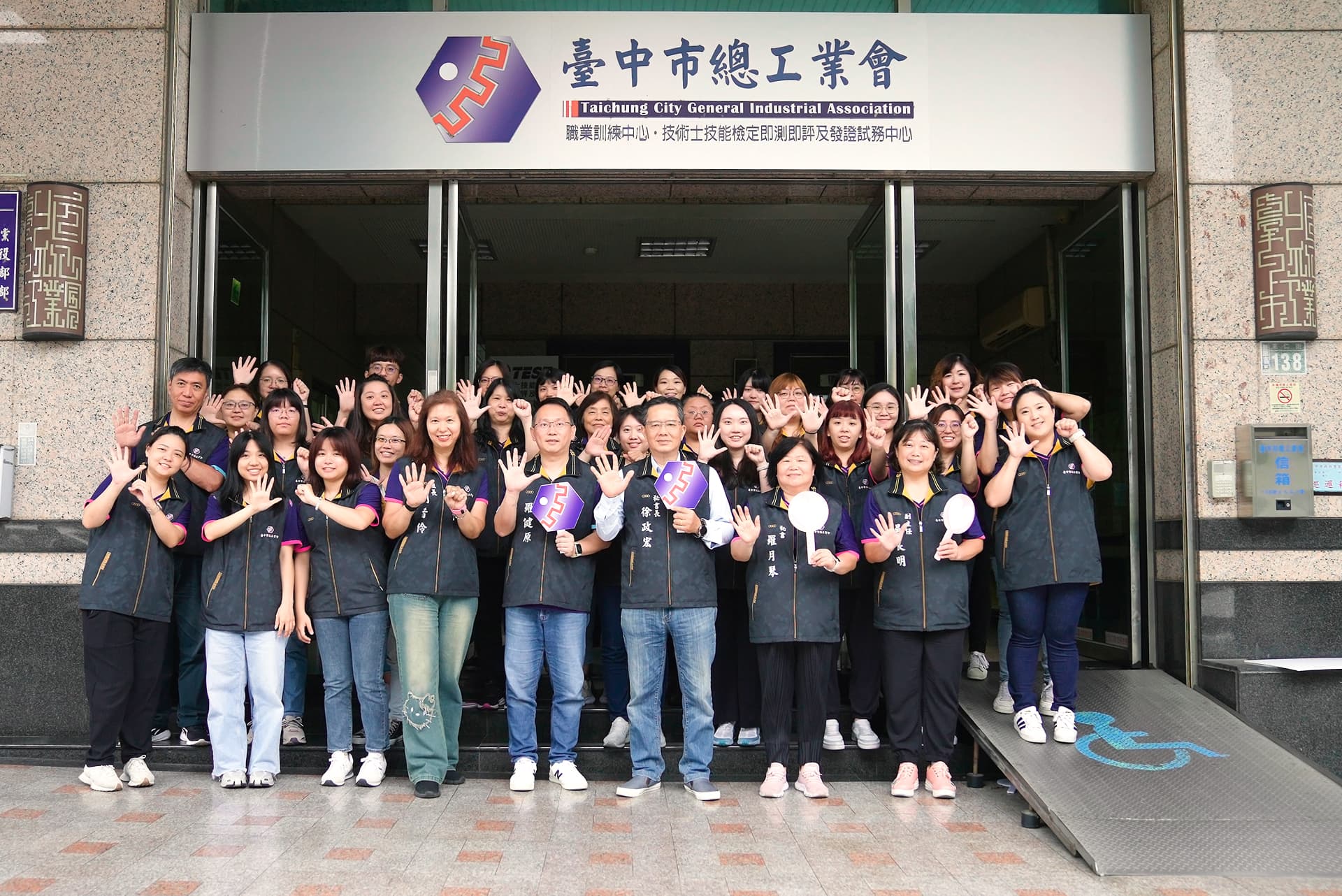 臺中市總工業會全體同仁於會館門口合影